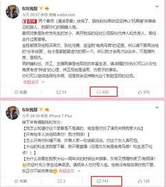 吉林主播爆料事件最新,揭秘背后真相与争议  第2张